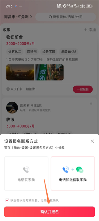 方胜直聘