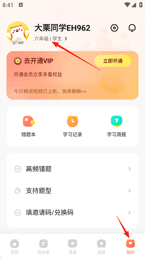 作业帮口算