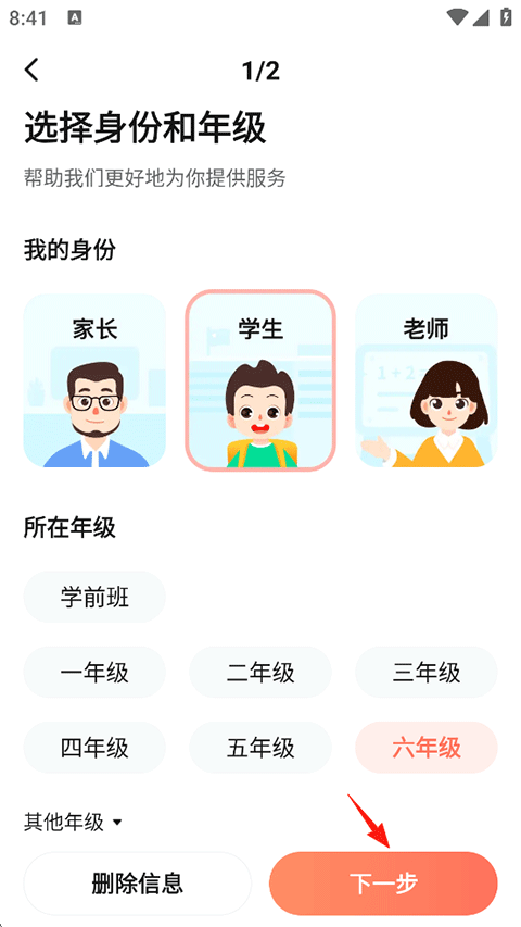 作业帮口算