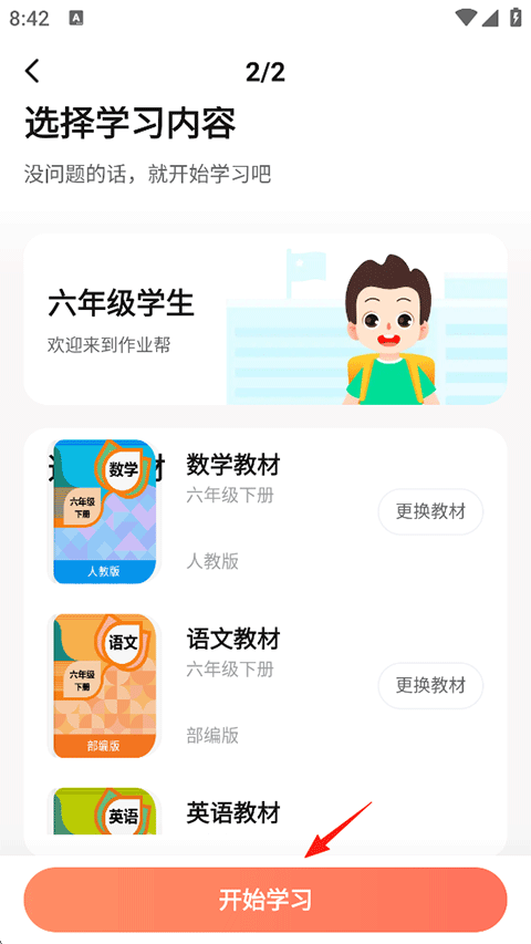 作业帮口算
