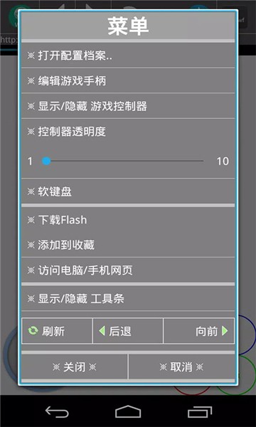 新flash游戏播放器截图4