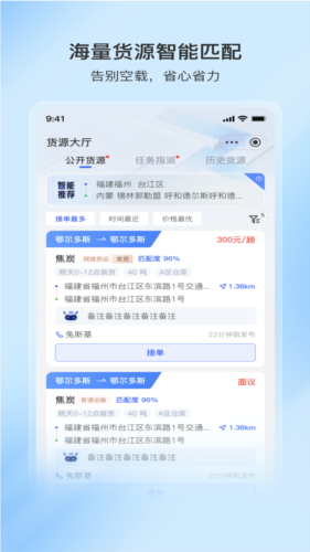 至简司机截图3