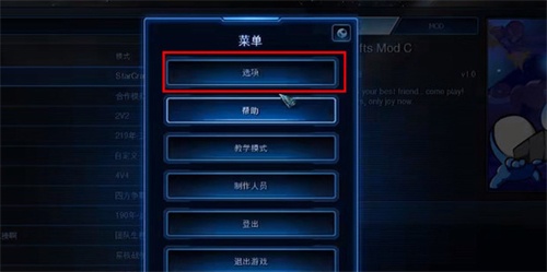 星际争霸1.08
