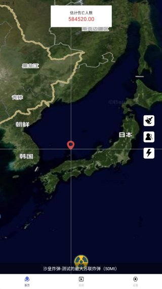 核辐射模拟器