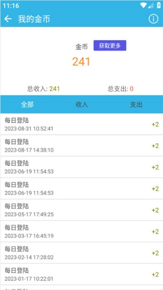 软天空游戏盒