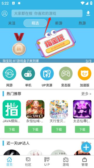 软天空游戏盒
