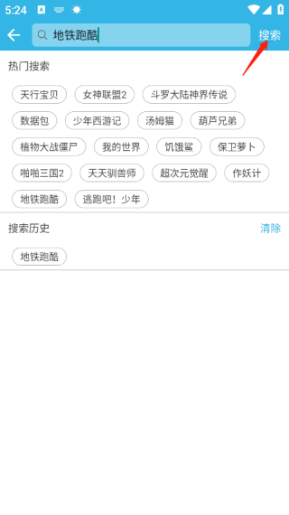 软天空游戏盒