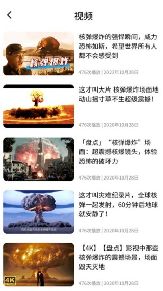 核辐射模拟器