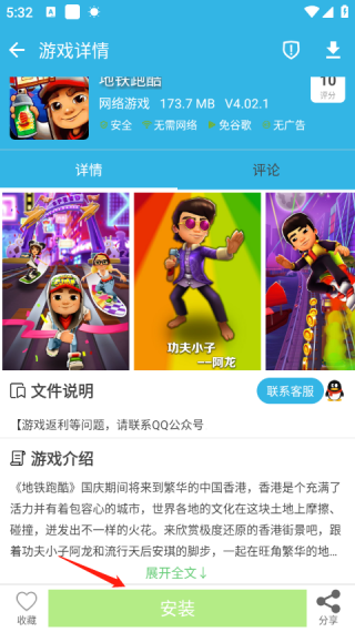 软天空游戏盒
