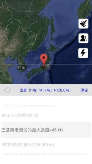 核辐射模拟器