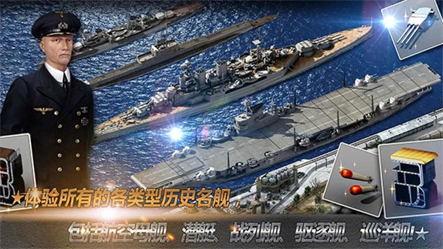 大海战截图0