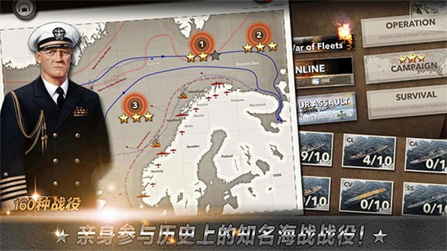 大海战截图3