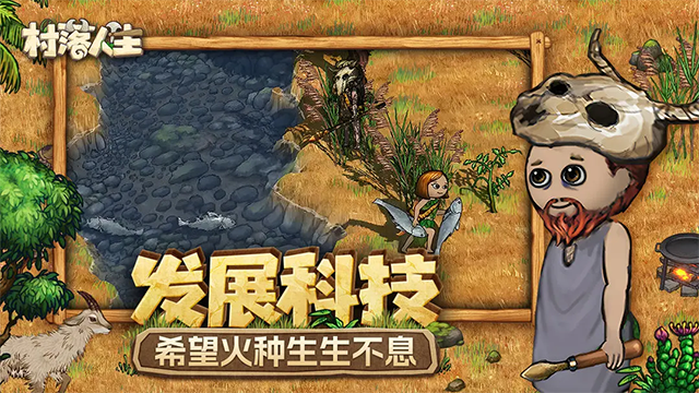 希望之村2来生截图2