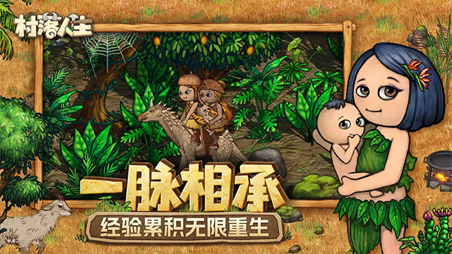 希望之村2来生截图1