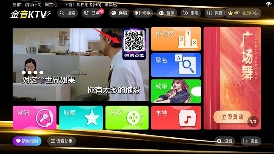 KTV点歌系统
