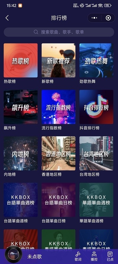 KTV点歌系统