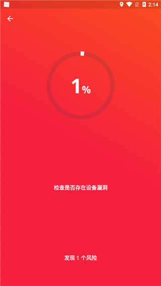 avg杀毒截图3