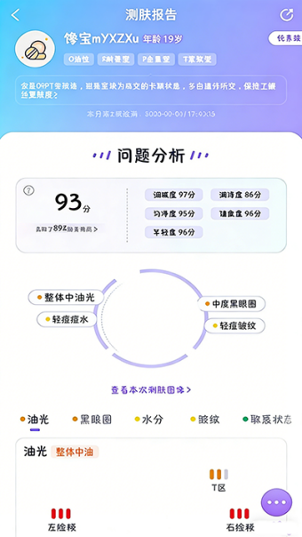 美丽修行如何查化妆品成分 成分查询详细教程