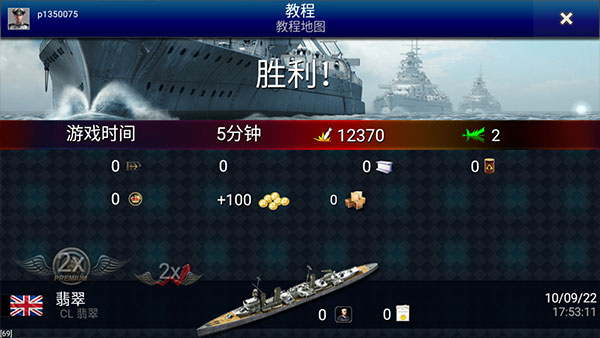 大海战