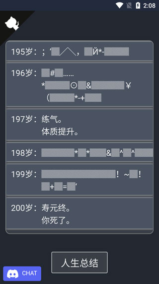 人生重开模拟器修仙版