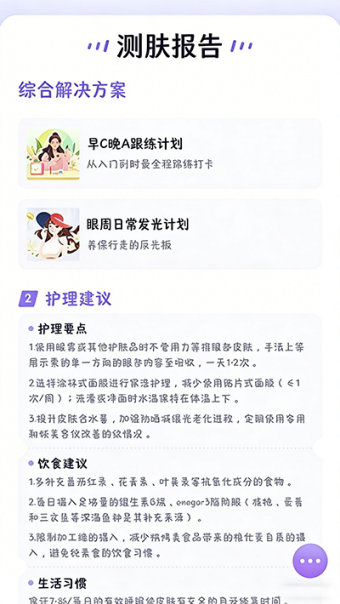 美丽修行如何查化妆品成分 成分查询详细教程