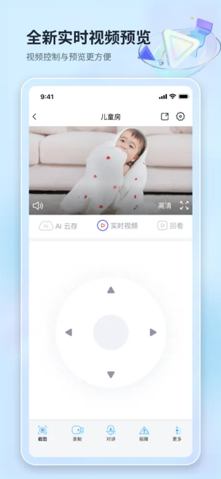 魔镜慧眼监控截图1