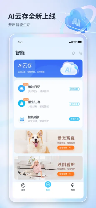 魔镜慧眼监控截图2