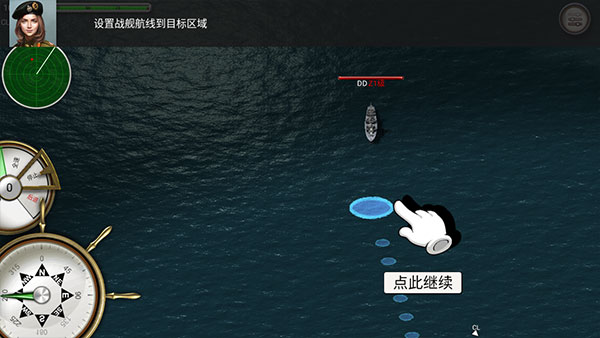 大海战