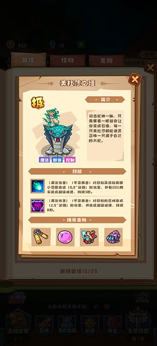 塔塔守卫战免广告版