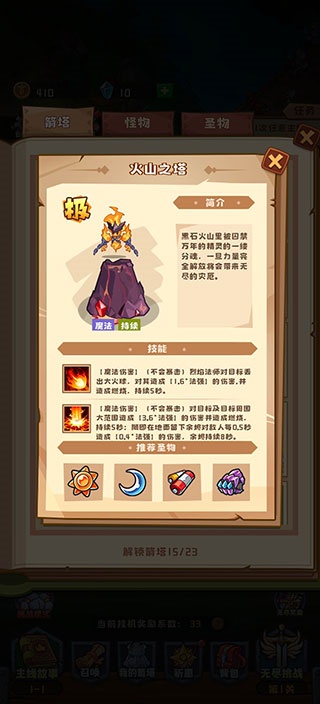 塔塔守卫战免广告版