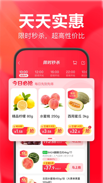 永辉生活截图4