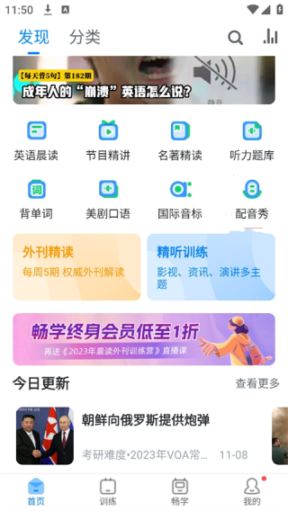 可可英语