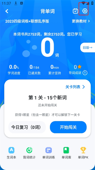 可可英语