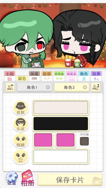 波卡小伙伴截图3