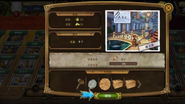 秘密盟会