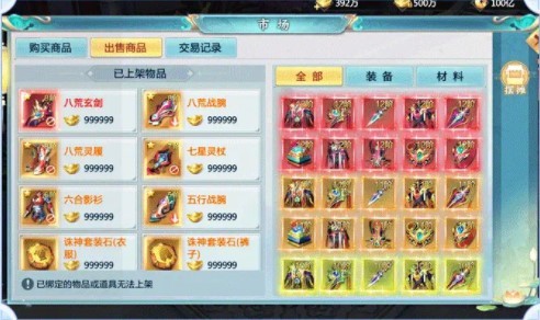 琉璃仙境