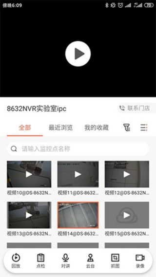 海康云眸
