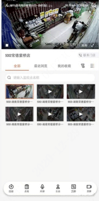 海康云眸
