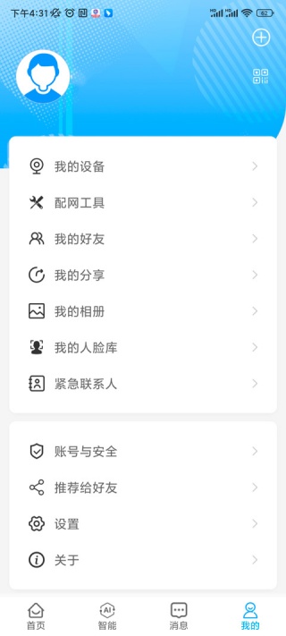 魔镜慧眼监控