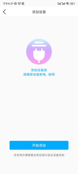 魔镜慧眼监控