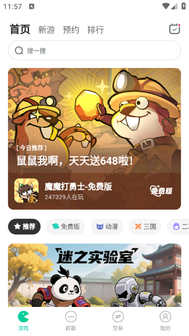 小7手游