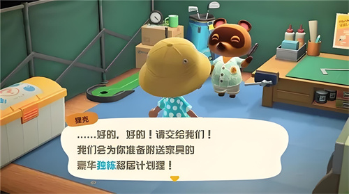 动物之森手机版