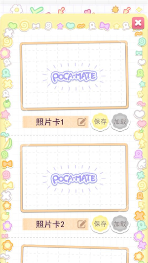 波卡小伙伴