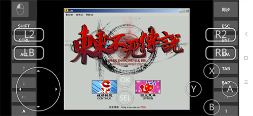 东东不死传说截图4