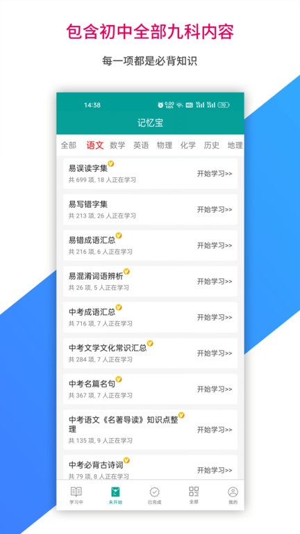 记忆宝截图0