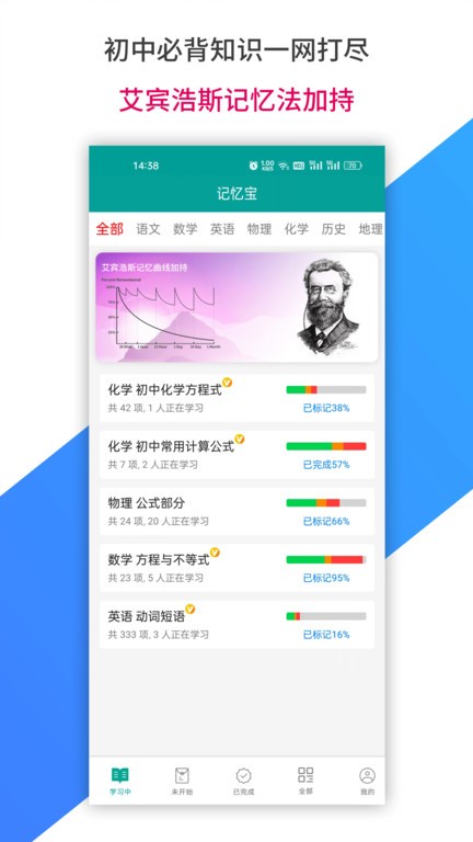 记忆宝截图1