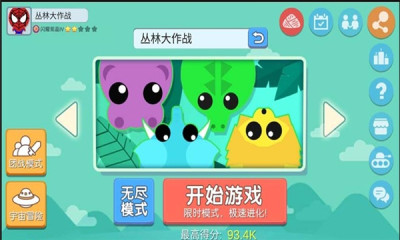 丛林大作战单机版