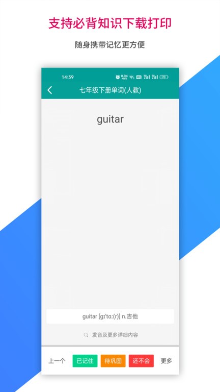 记忆宝截图2