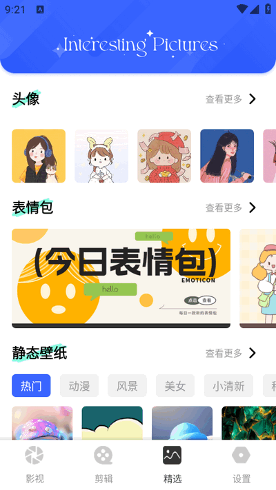 抢先视频工具箱截图2