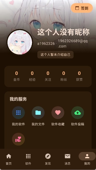 鹿谷社区游戏盒截图1